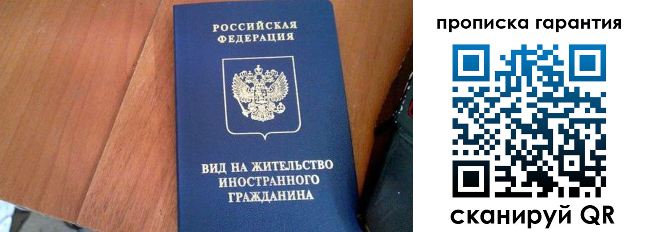 где прописаться в Дедовске